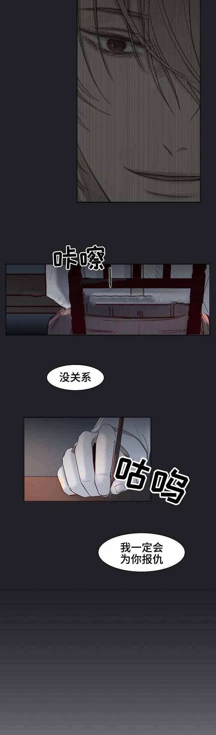 冷温室漫画,第9话1图