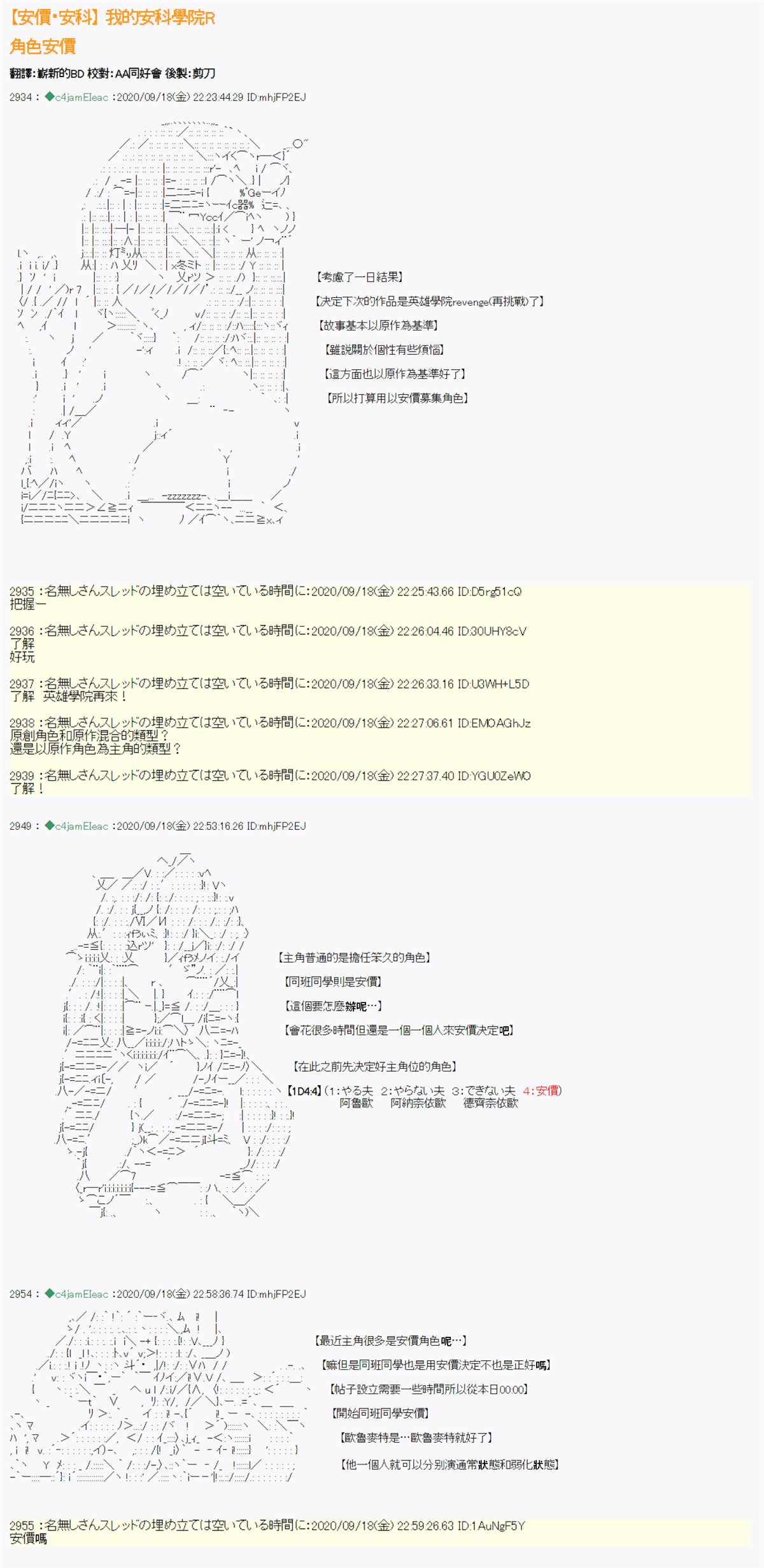 我的安科学院R漫画,第0话1图