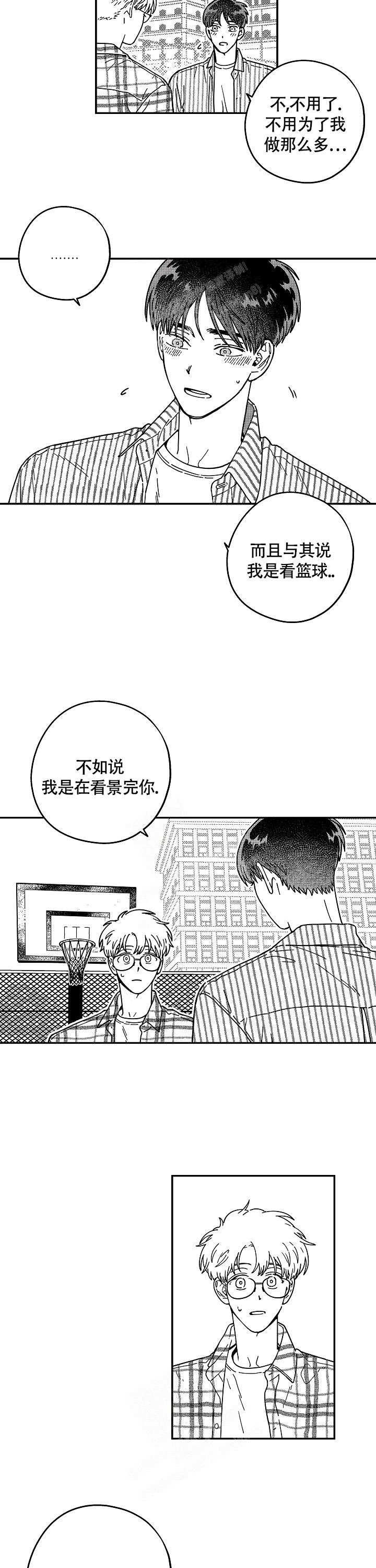 潜入深深的海底漫画,第6话1图