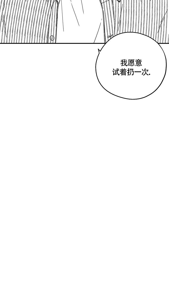 潜入深深的海底漫画,第6话1图