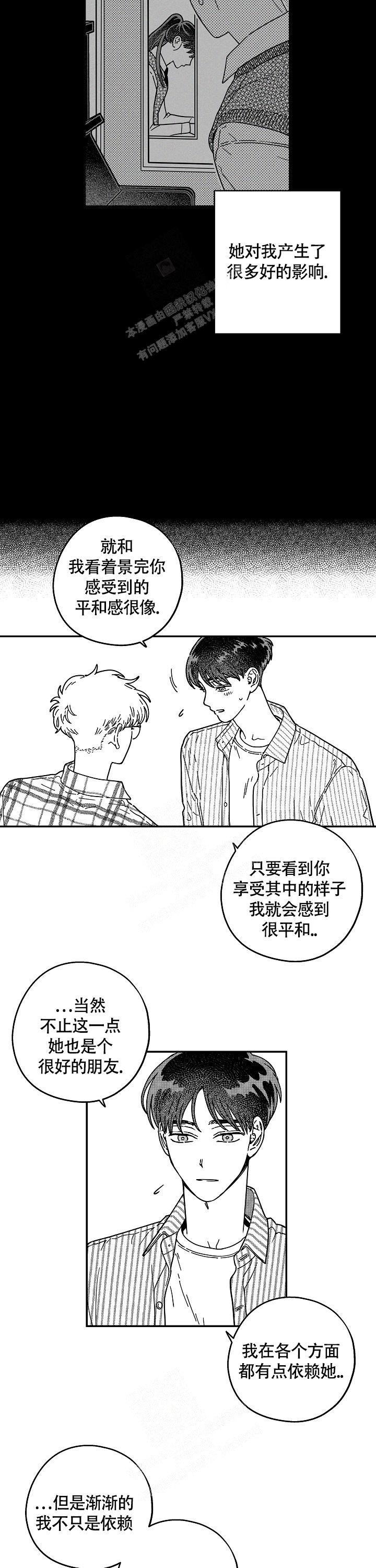 潜入深深的海底漫画,第6话3图