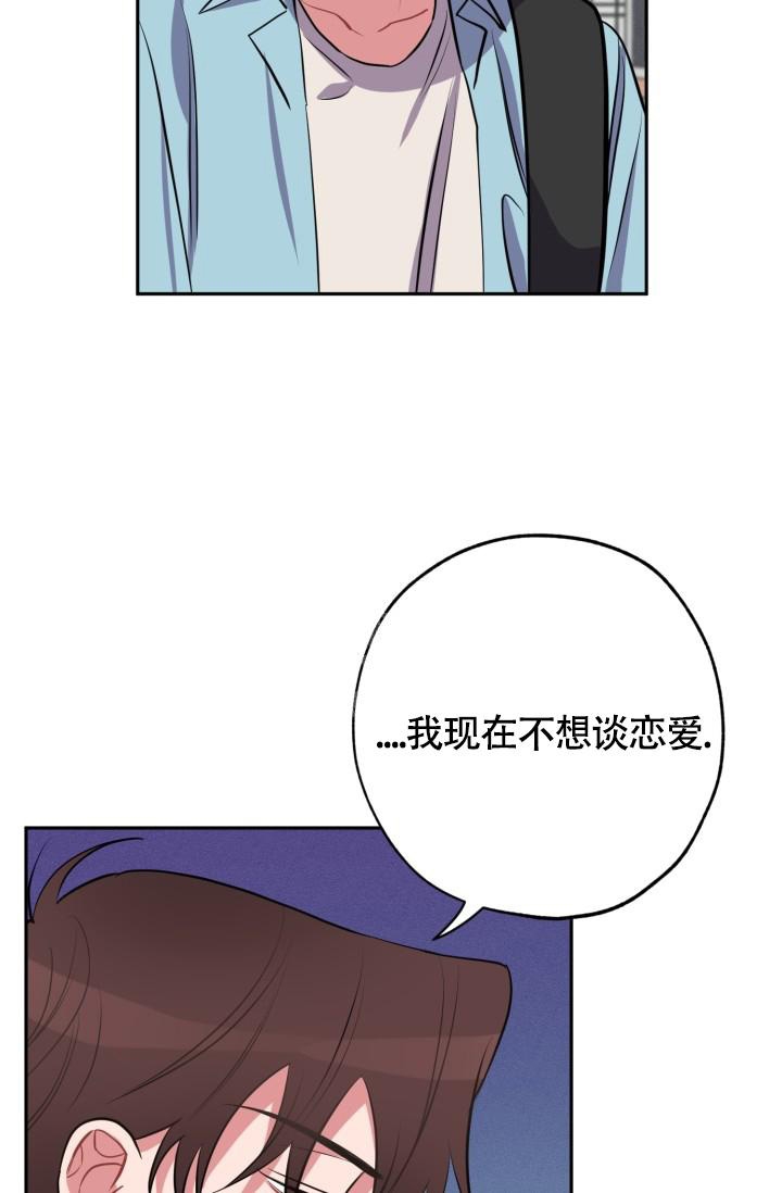 爱情证明漫画,第6话5图