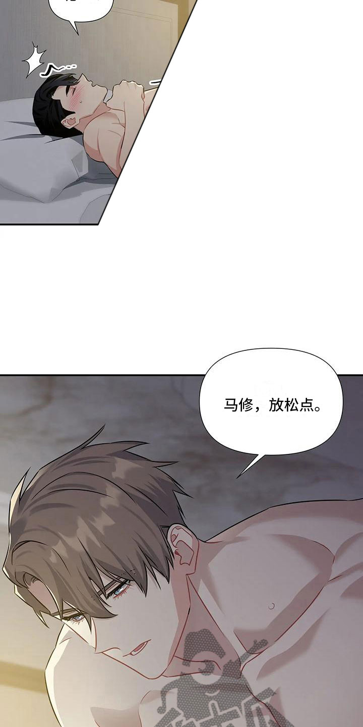 一眼定情完结版在线阅读漫画,第8话5图