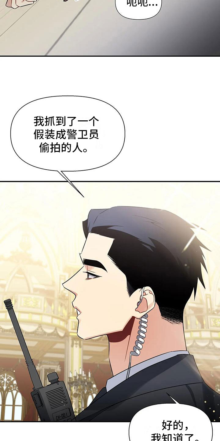 一眼定情小说漫画,第2话4图