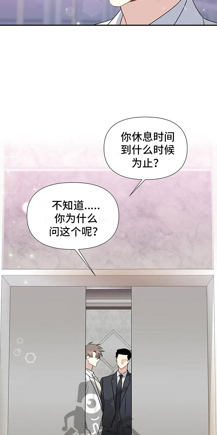 一眼定情完结版在线阅读漫画,第3话4图