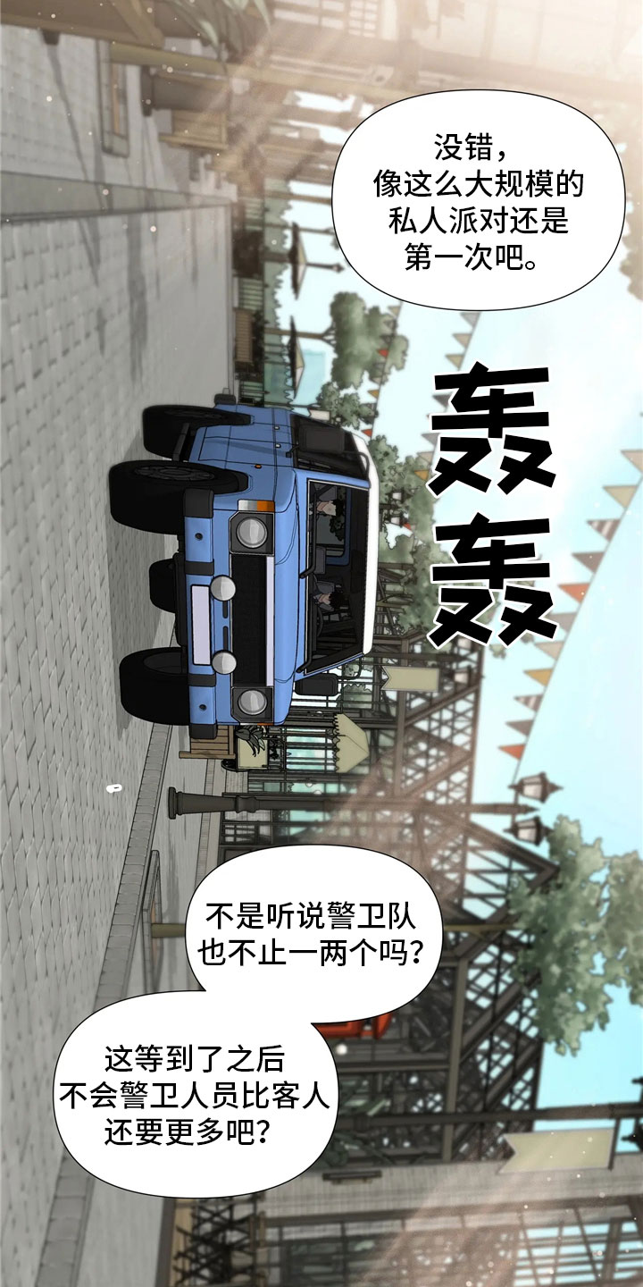 一眼定情完结版在线阅读漫画,第1话4图