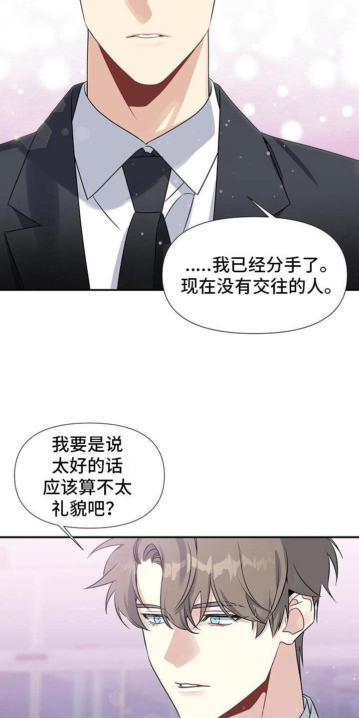 一眼定情完结版在线阅读漫画,第3话3图