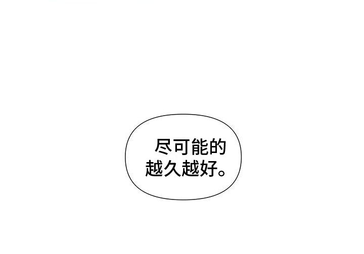 一眼定情完结版在线阅读漫画,第3话2图