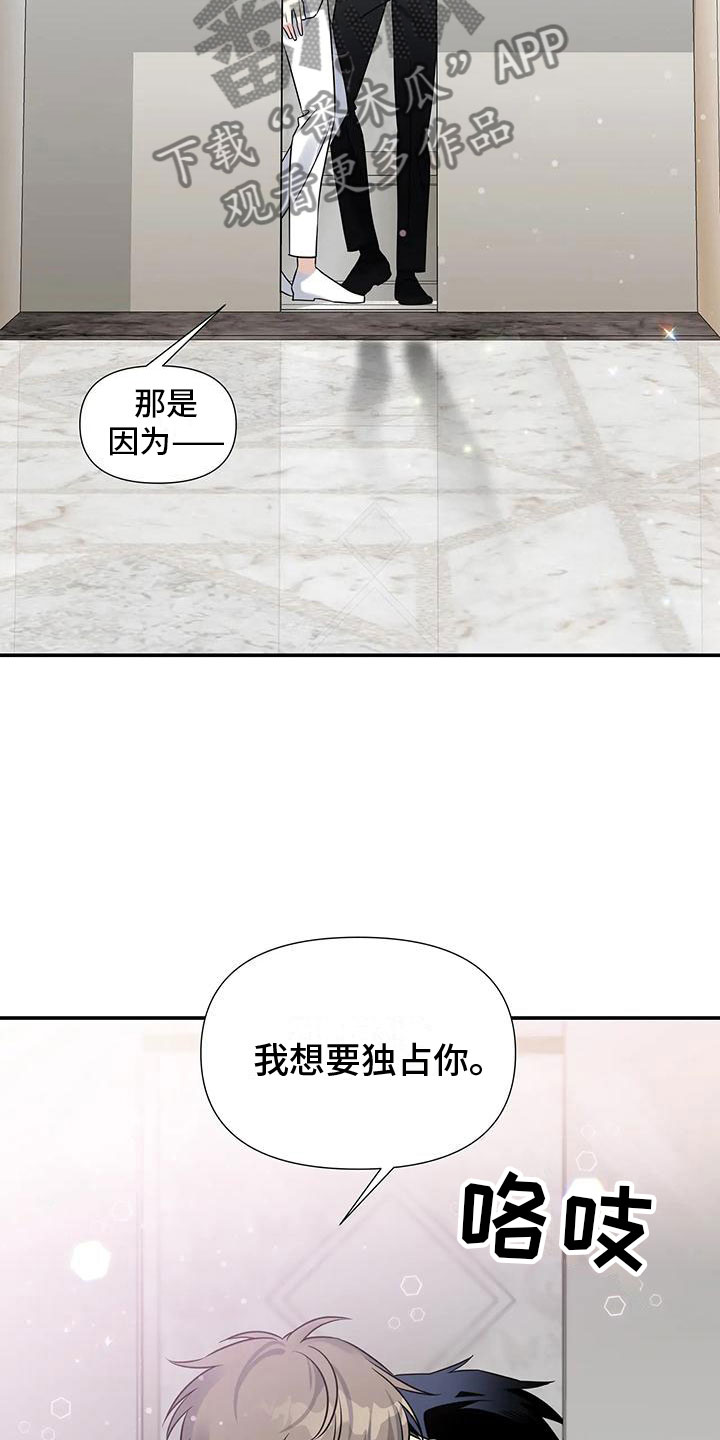 一眼定情完结版在线阅读漫画,第3话5图