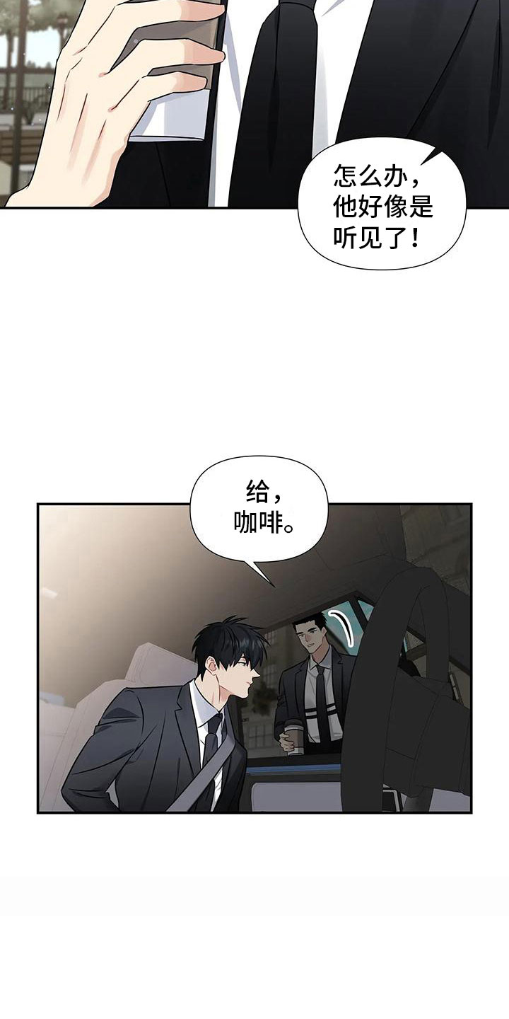 一眼定情完结版在线阅读漫画,第1话1图