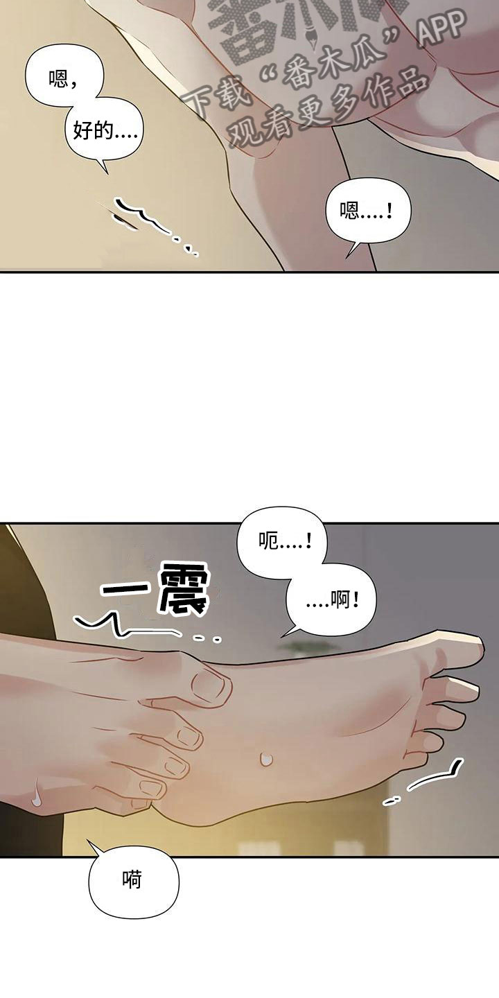 一眼定情漫画,第8话1图