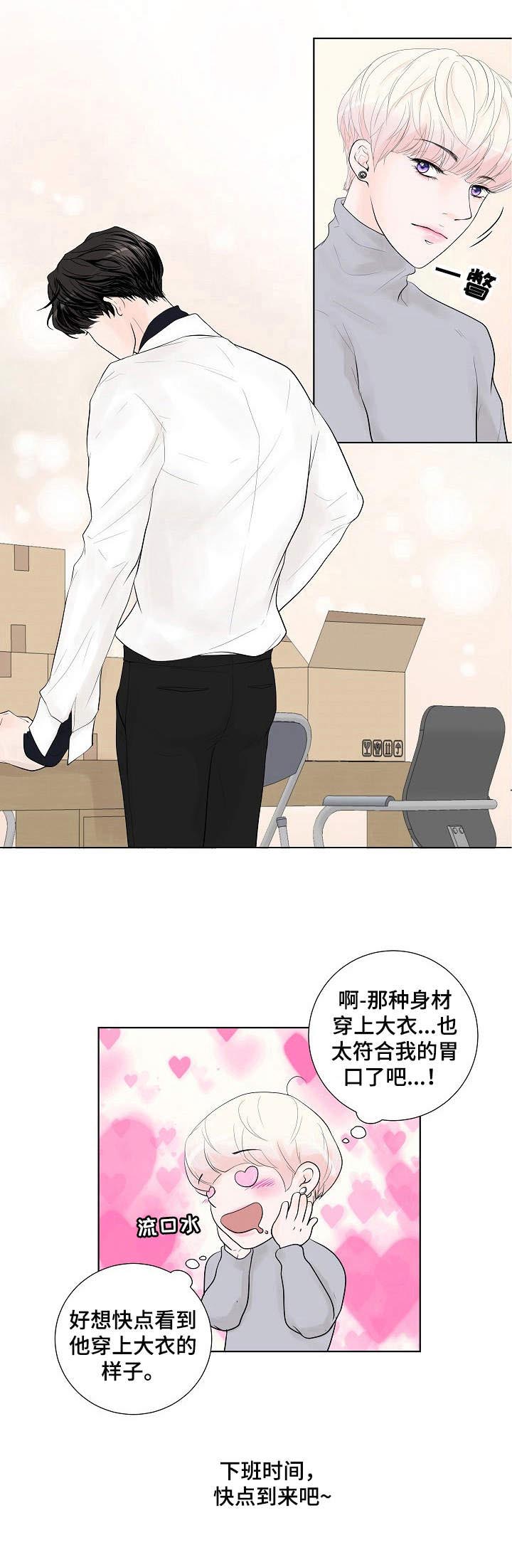 产品试用管理制度漫画,第6章：请求1图