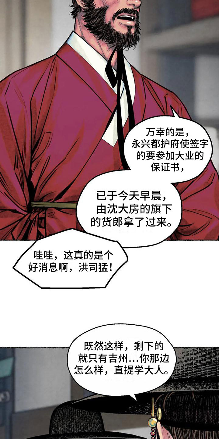 青孀驸马画涯的简介漫画,第5话2图