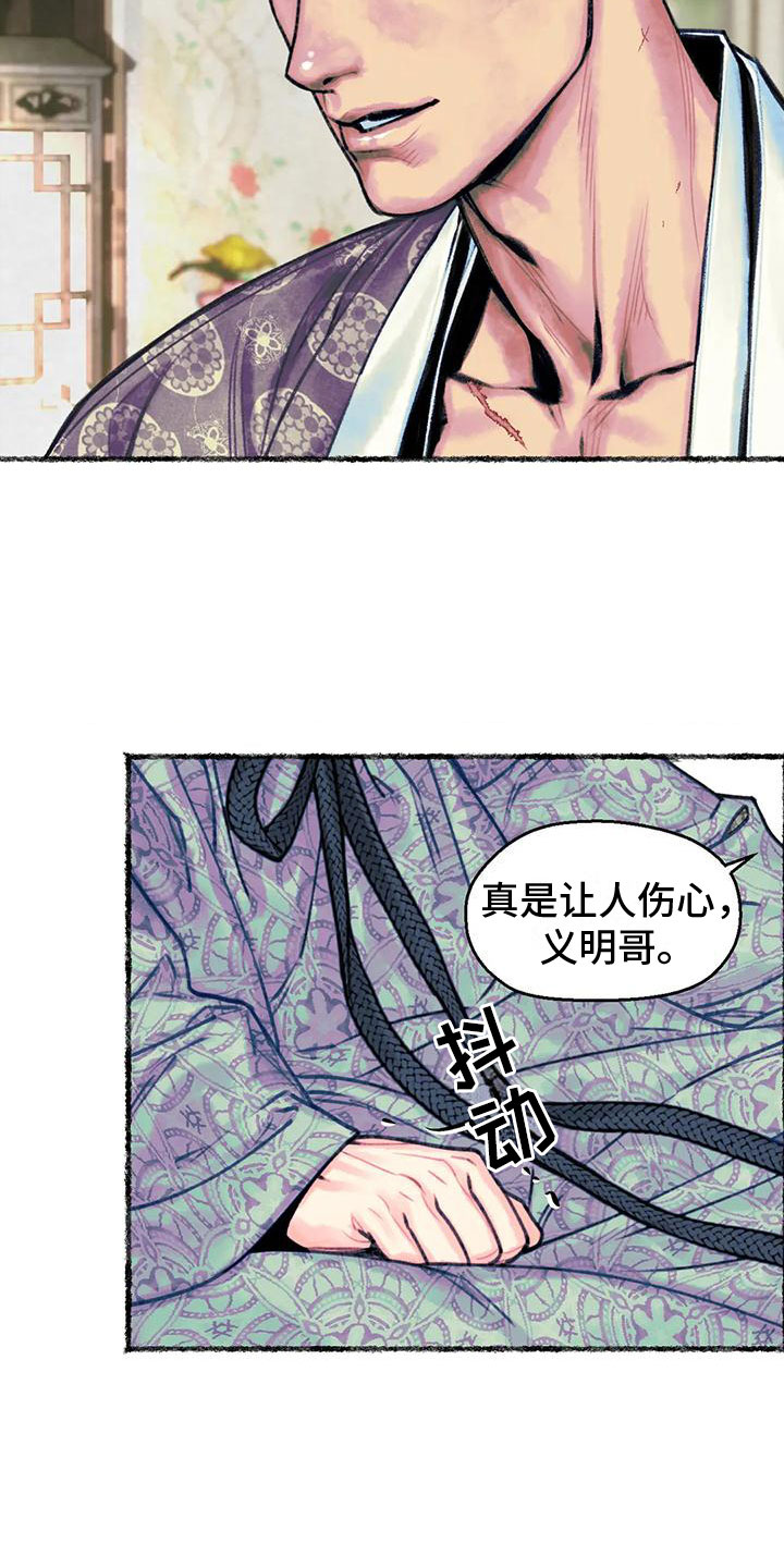 青孀驸马漫画作者是谁漫画,第3话4图