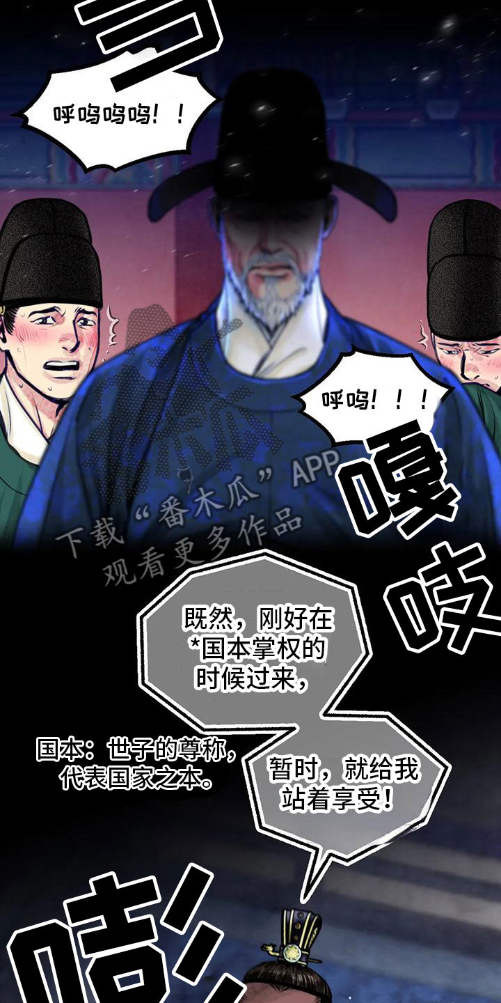 青孀驸马画涯的简介漫画,第8话1图