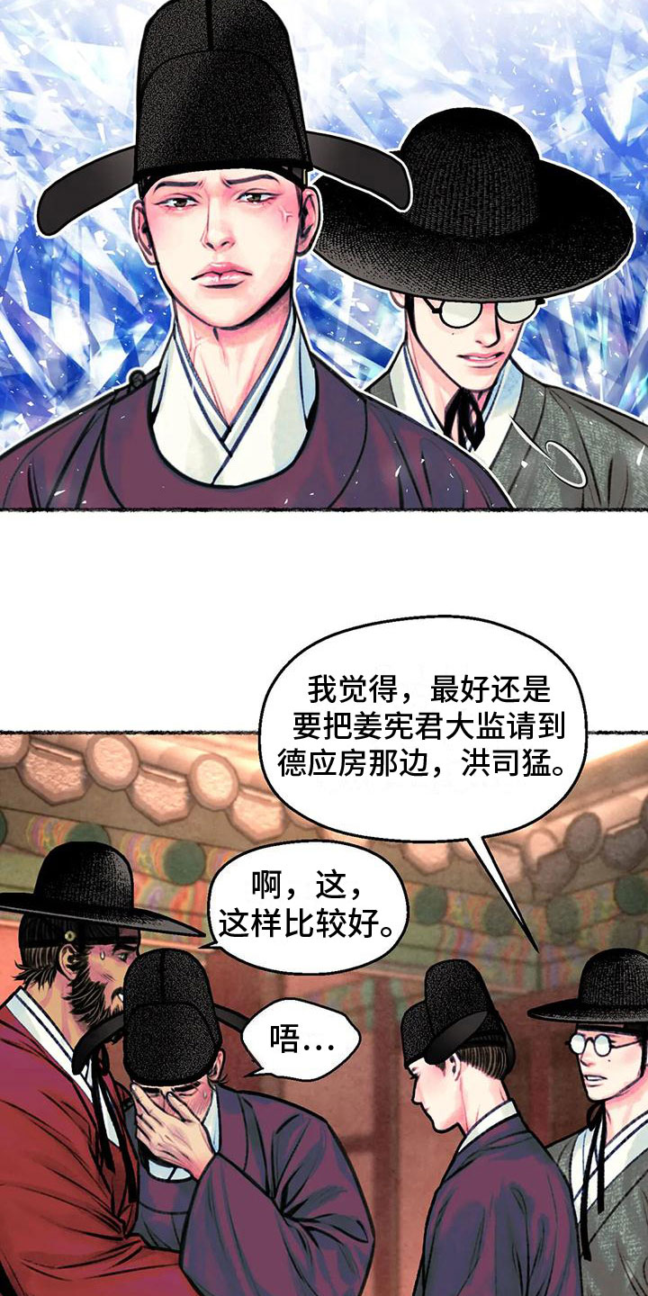 青岛大学漫画,第7话4图