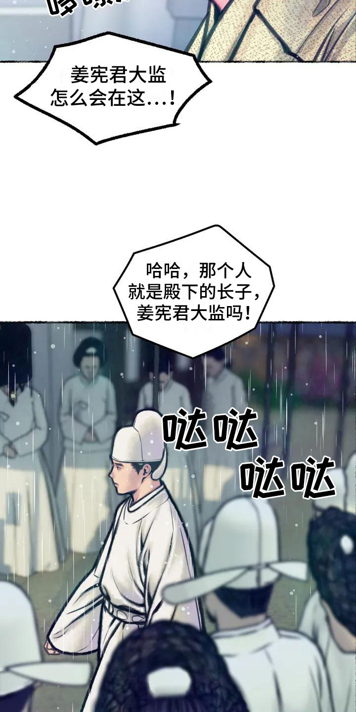 青孀驸马漫画作者是谁漫画,第1话2图