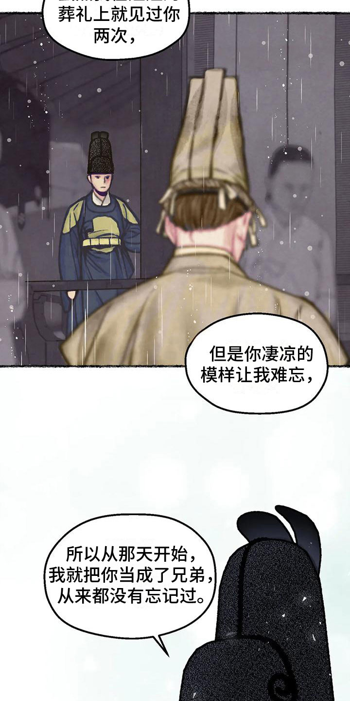 青孀驸马画涯的简介漫画,第5话1图