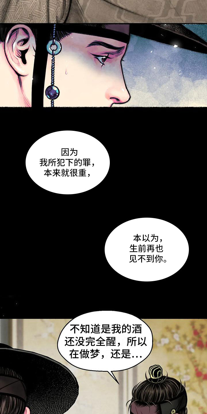 青孀驸马漫画作者是谁漫画,第3话3图