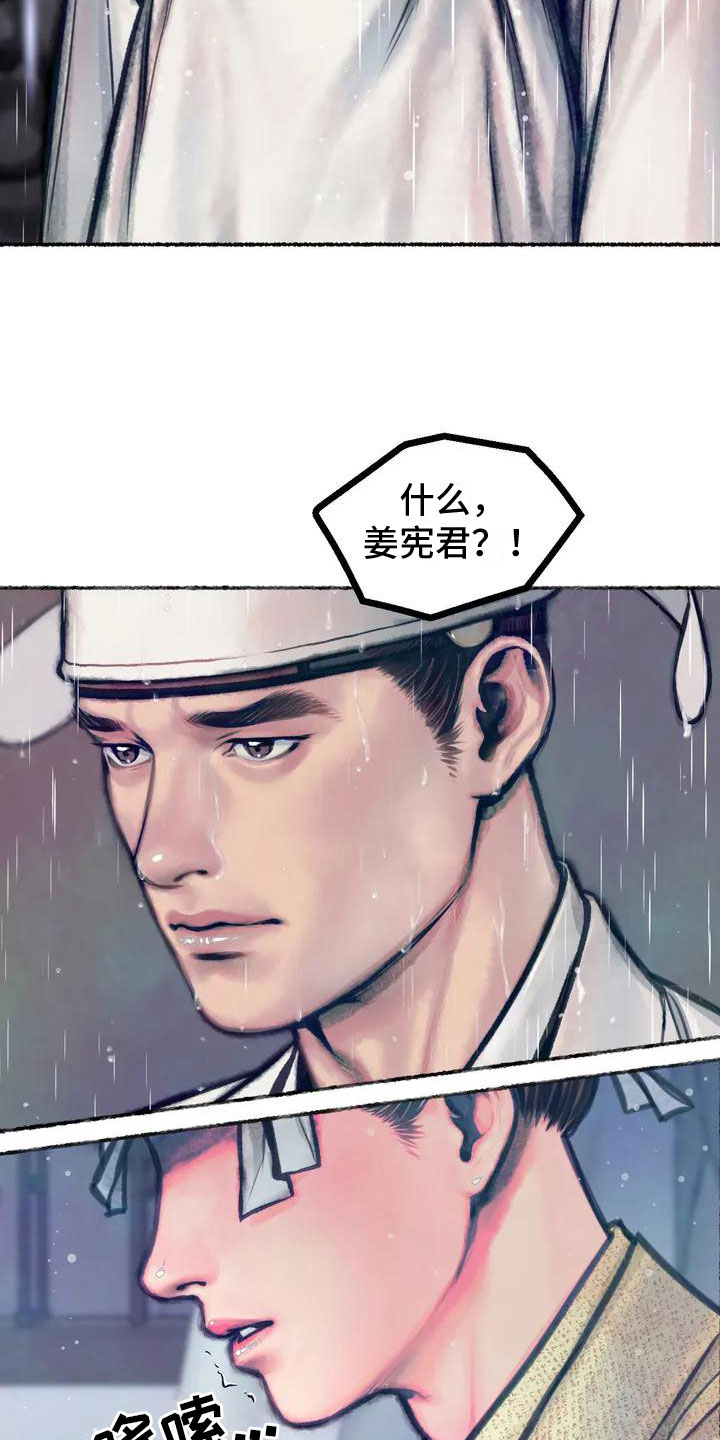 青孀驸马漫画作者是谁漫画,第1话1图