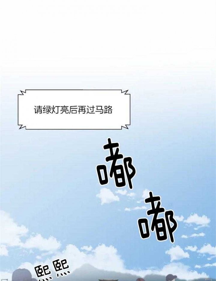 恋物癖漫画,第1话2图