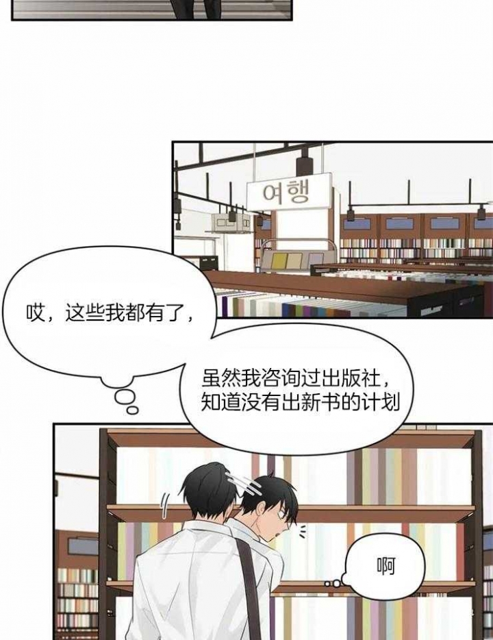 恋物癖漫画,第1话5图