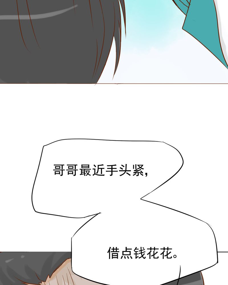 第7章：打人是不对的2