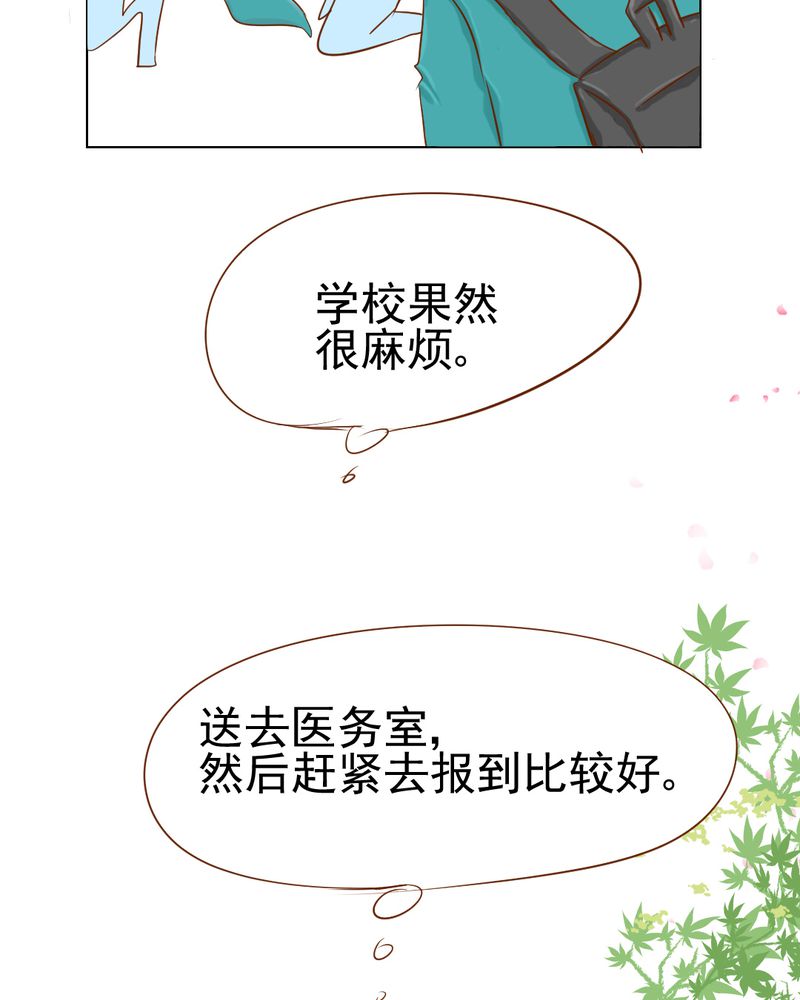 第7章：打人是不对的1