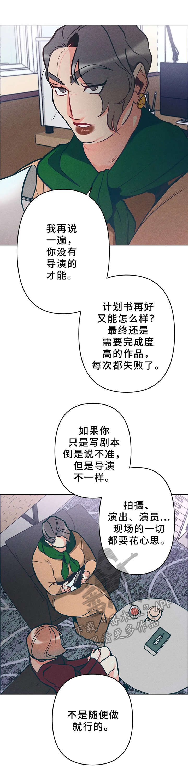 第10章：企划书2