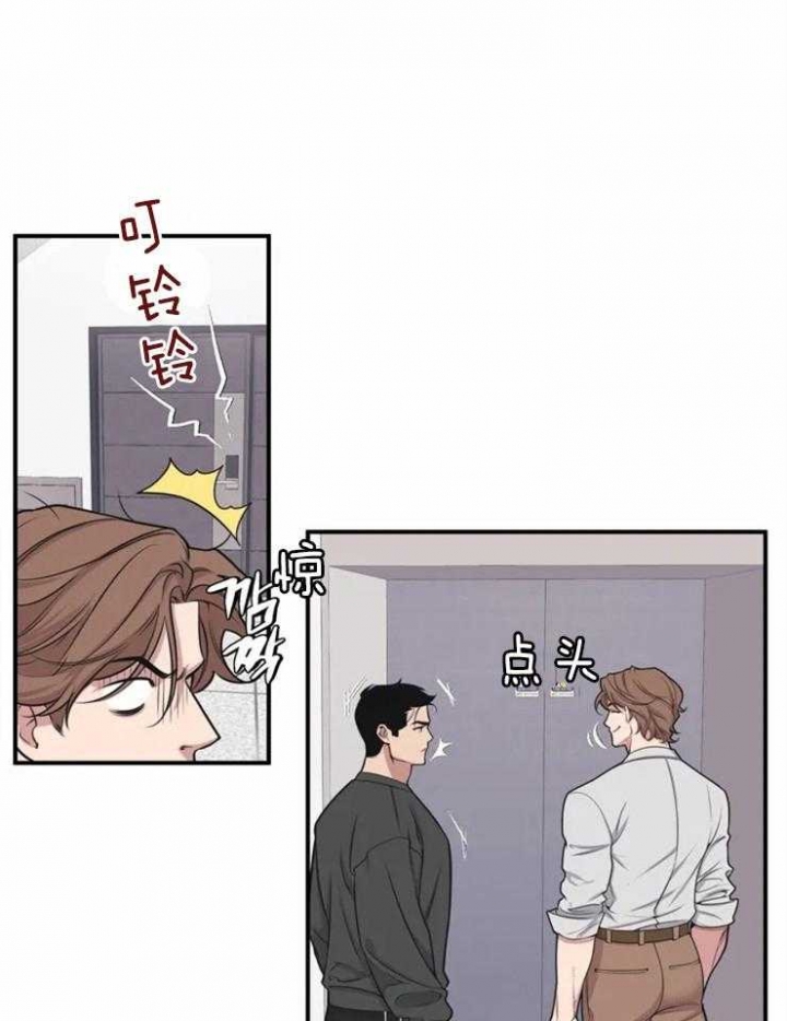 我的邻居是bj外传完结了吗漫画,第2话2图