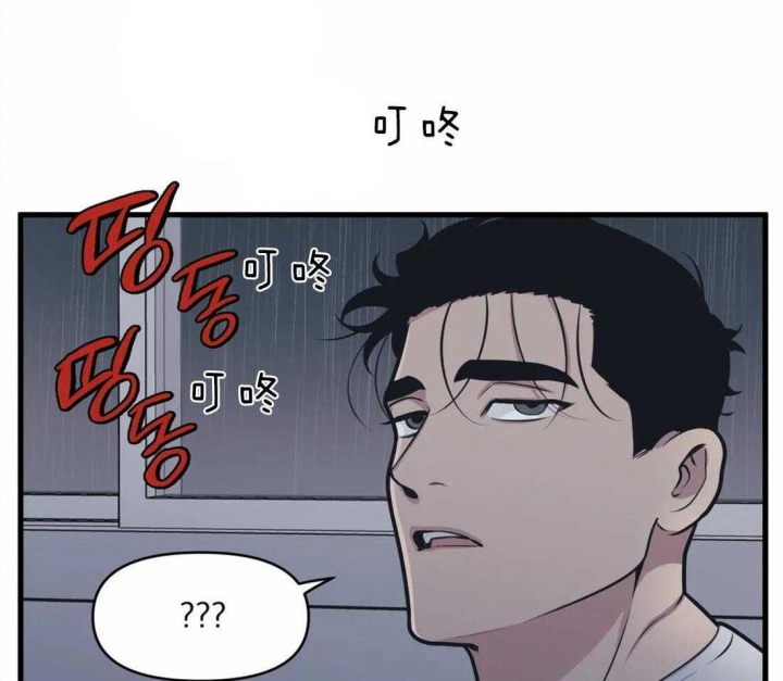 我的邻居是BJ漫画,第10话1图