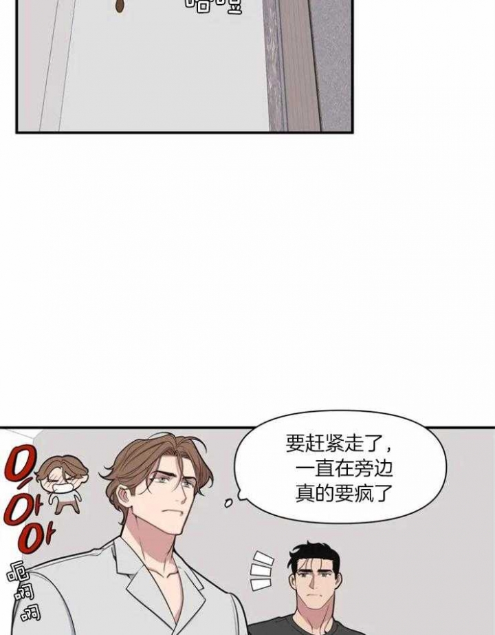 我的邻居是bj外传完结了吗漫画,第2话5图