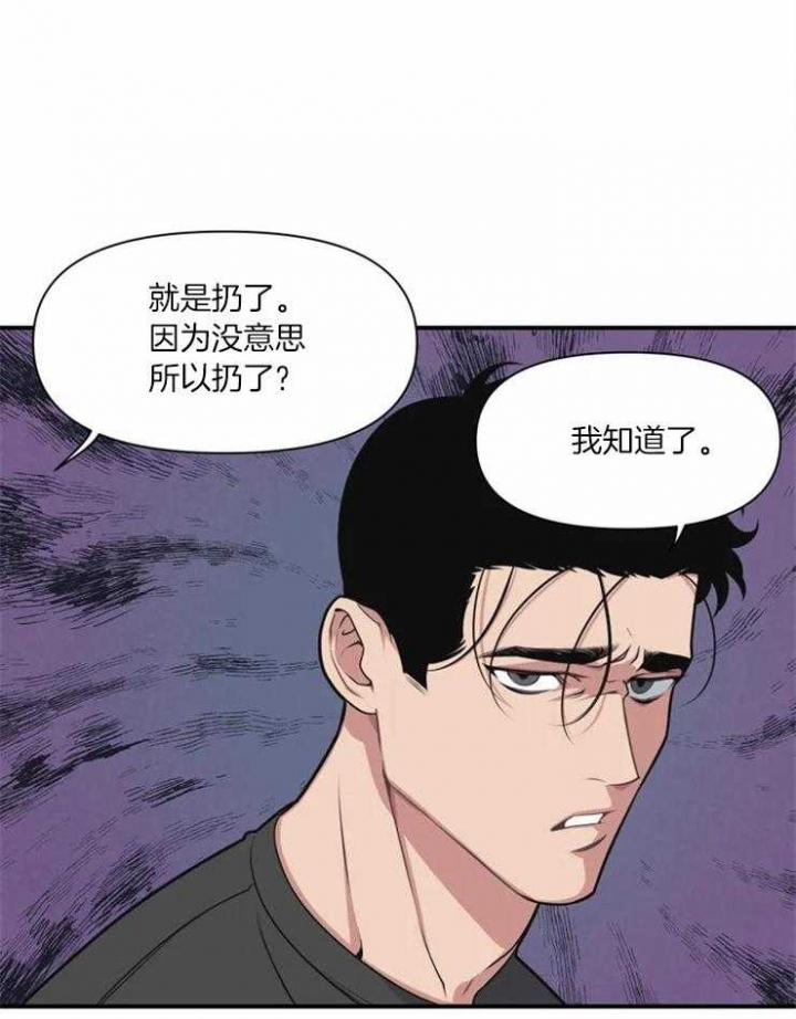 我的邻居是bj外传完结了吗漫画,第2话4图