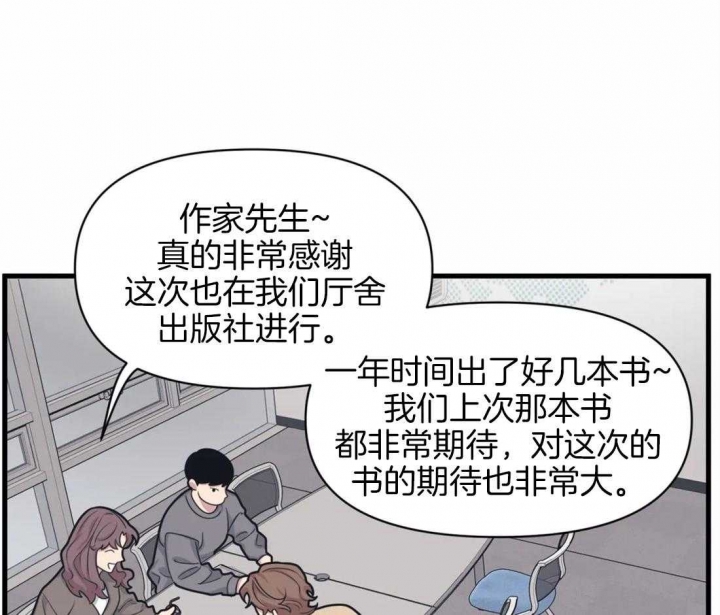 我的邻居是bj漫画无删减免费全集下拉式漫画,第9话3图