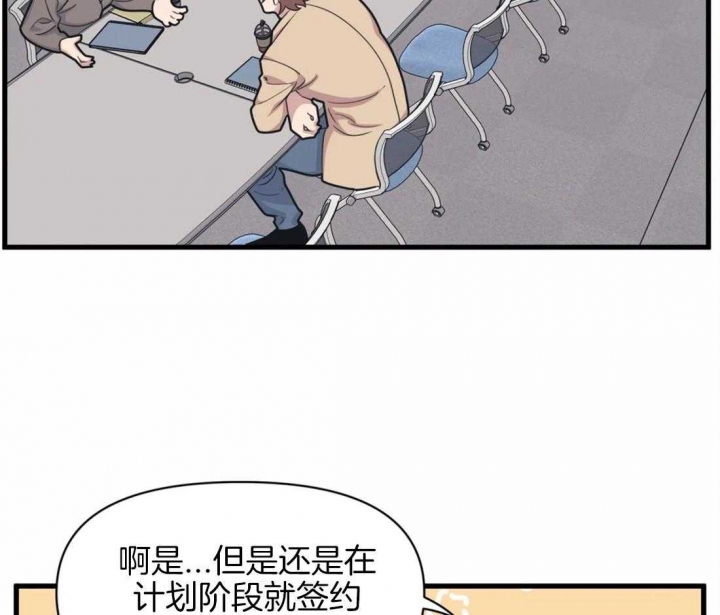 我的邻居是bj漫画无删减免费全集下拉式漫画,第9话4图