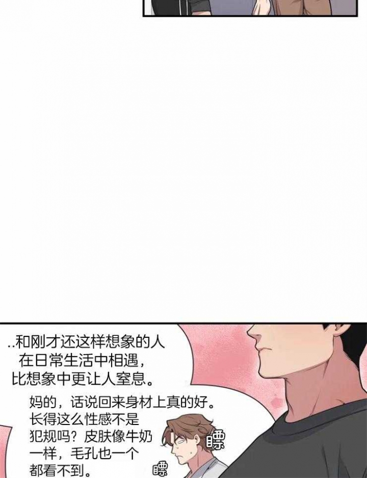 我的邻居是bj外传完结了吗漫画,第2话3图