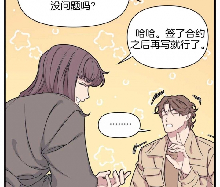 我的邻居是bj漫画无删减免费全集下拉式漫画,第9话5图