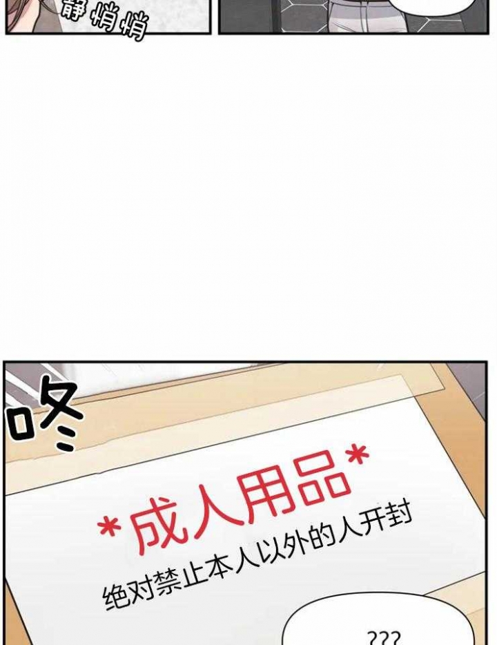 我的邻居是bj漫画无删减免费全集下拉式漫画,第1话4图