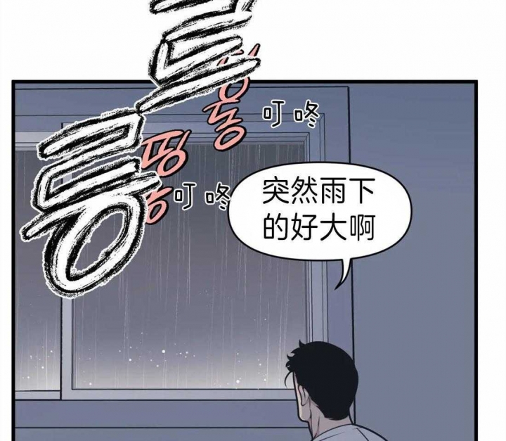 我的邻居是bj漫画完整版在哪看免费漫画漫画,第10话4图