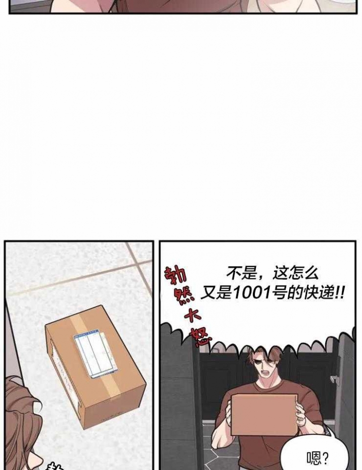 我的邻居是bj漫画无删减免费全集下拉式漫画,第1话3图