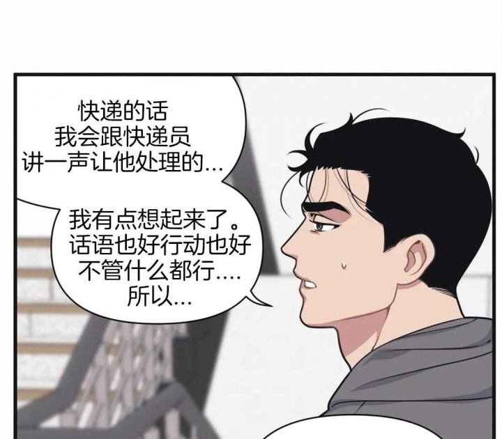 我的邻居是BJ漫画,第7话2图