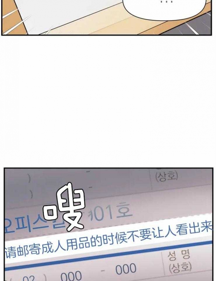 我的邻居是bj漫画无删减免费全集下拉式漫画,第1话5图