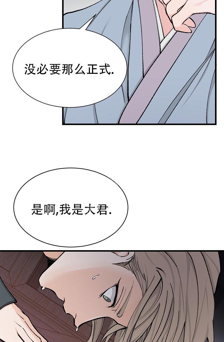 热症最简单的自愈方法漫画,第9话5图