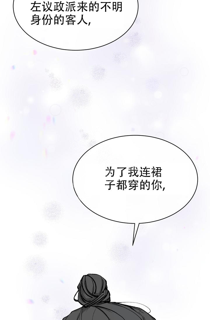 热症漫画,第9话5图