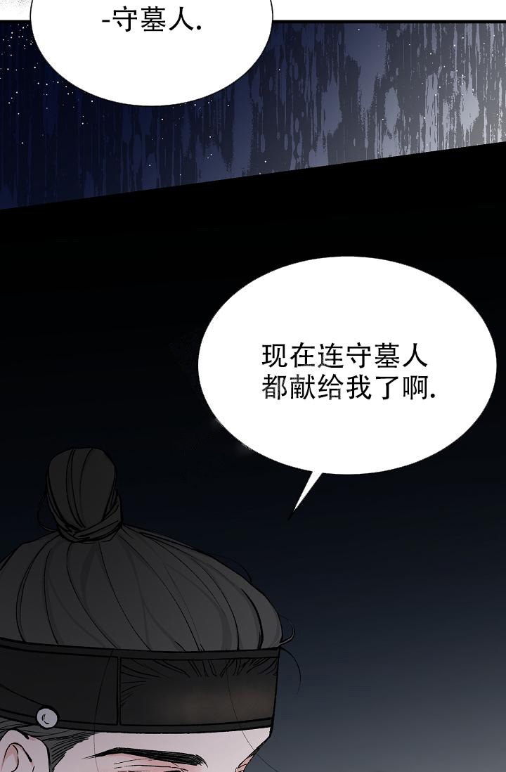 热症最简单的自愈方法漫画,第9话4图