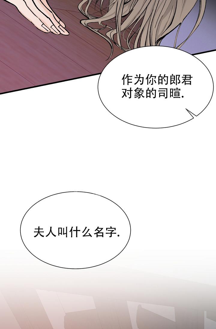 热症最简单的自愈方法漫画,第9话1图