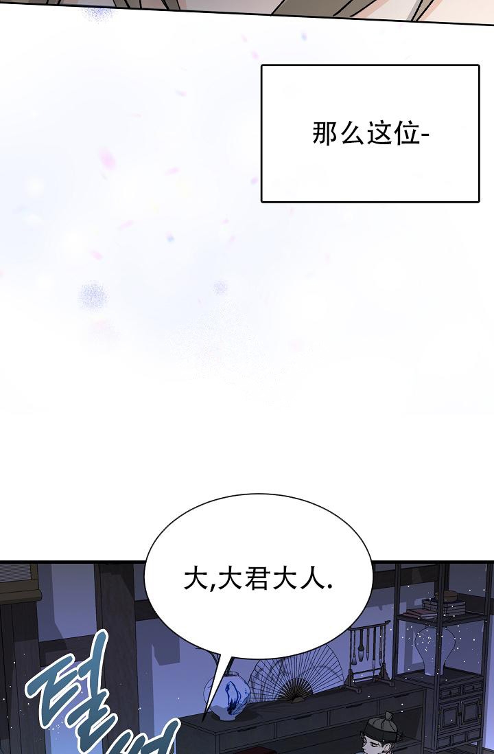 热症最简单的自愈方法漫画,第9话3图