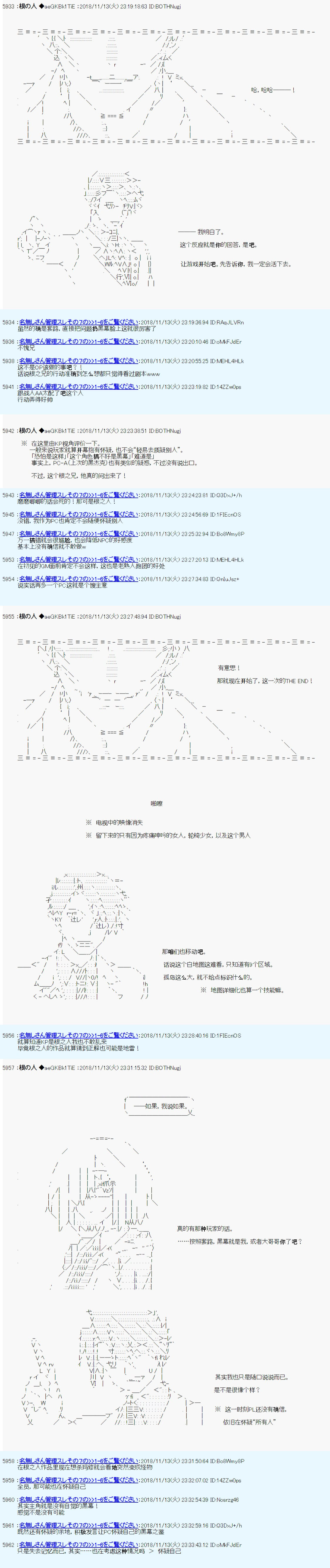 第二周目第01话4