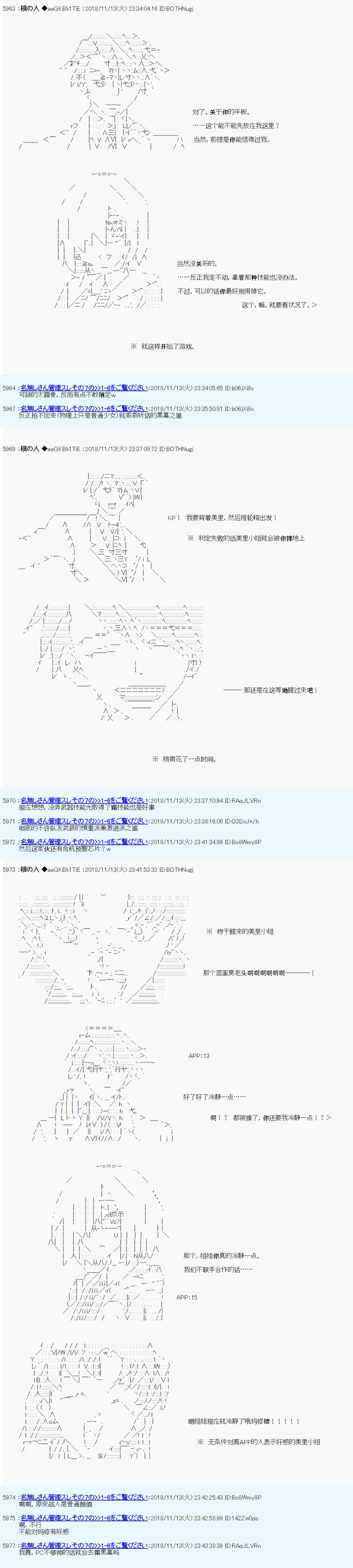 根之人CoC跑团记录【THE END】漫画,第二周目第01话1图