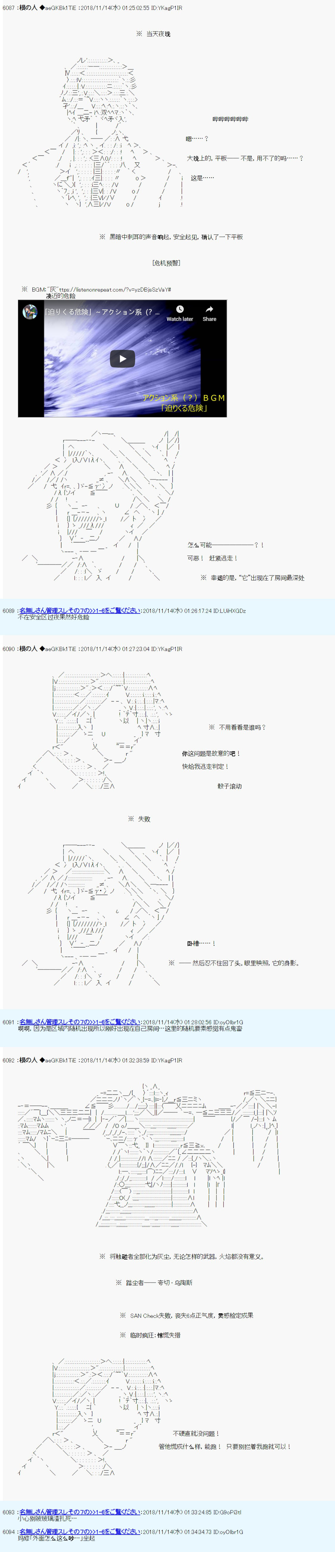 根之人CoC跑团记录【THE END】漫画,第二周目第01话5图